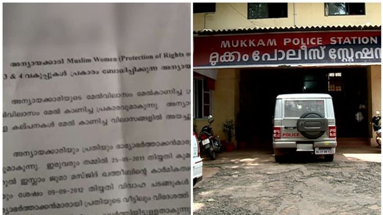 മുത്തലാഖ് നിരോധന നിയമം; കോഴിക്കോട് അറസ്റ്റിലായ യുവാവിന് ജാമ്യം മുത്തലാഖ് നിരോധന നിയമം; കോഴിക്കോട് അറസ്റ്റിലായ യുവാവിന് ജാമ്യം