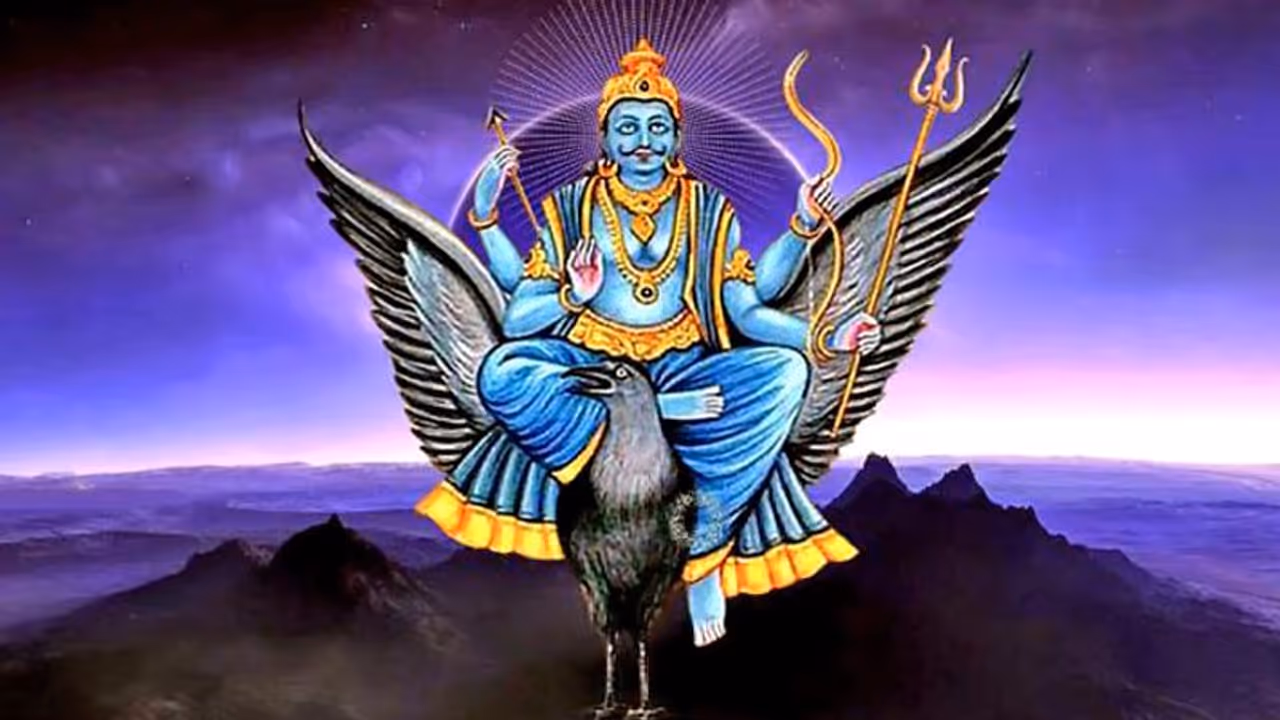 দুর্ভোগ থেকে মুক্তি পেতে শনিবার করুন শনি দেবের মহামন্ত্র জপ, জেনে নিন এর রীতি দুর্ভোগ থেকে মুক্তি পেতে শনিবার করুন শনি দেবের মহামন্ত্র জপ, জেনে নিন এর রীতি