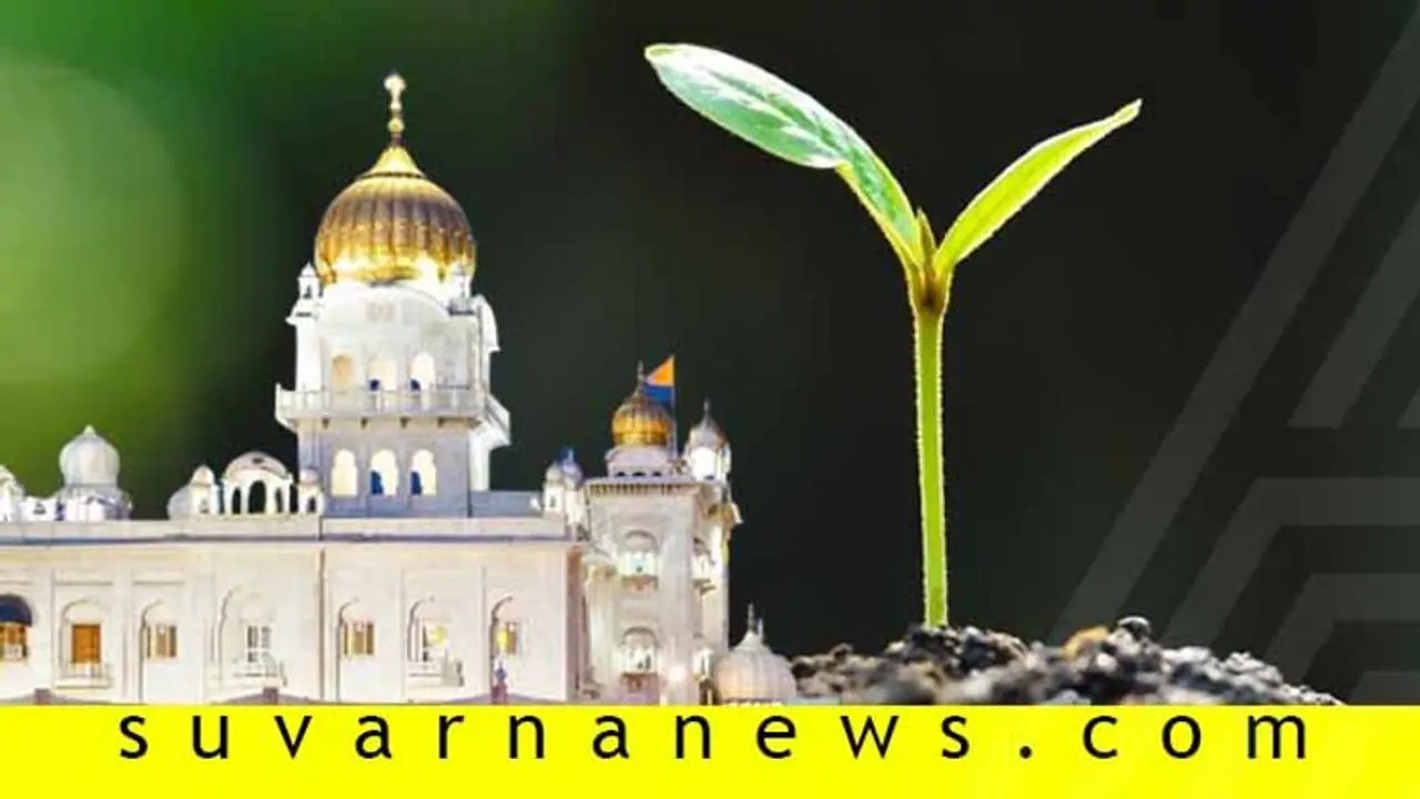 ದೇಗುಲಗಳಿಗೆ ಮಾದರಿಯಾದ ಗುರುದ್ವಾರಗಳು; ಇಲ್ಲಿ ಈಗ ಸಸಿಗಳೇ ಪ್ರಸಾದ!