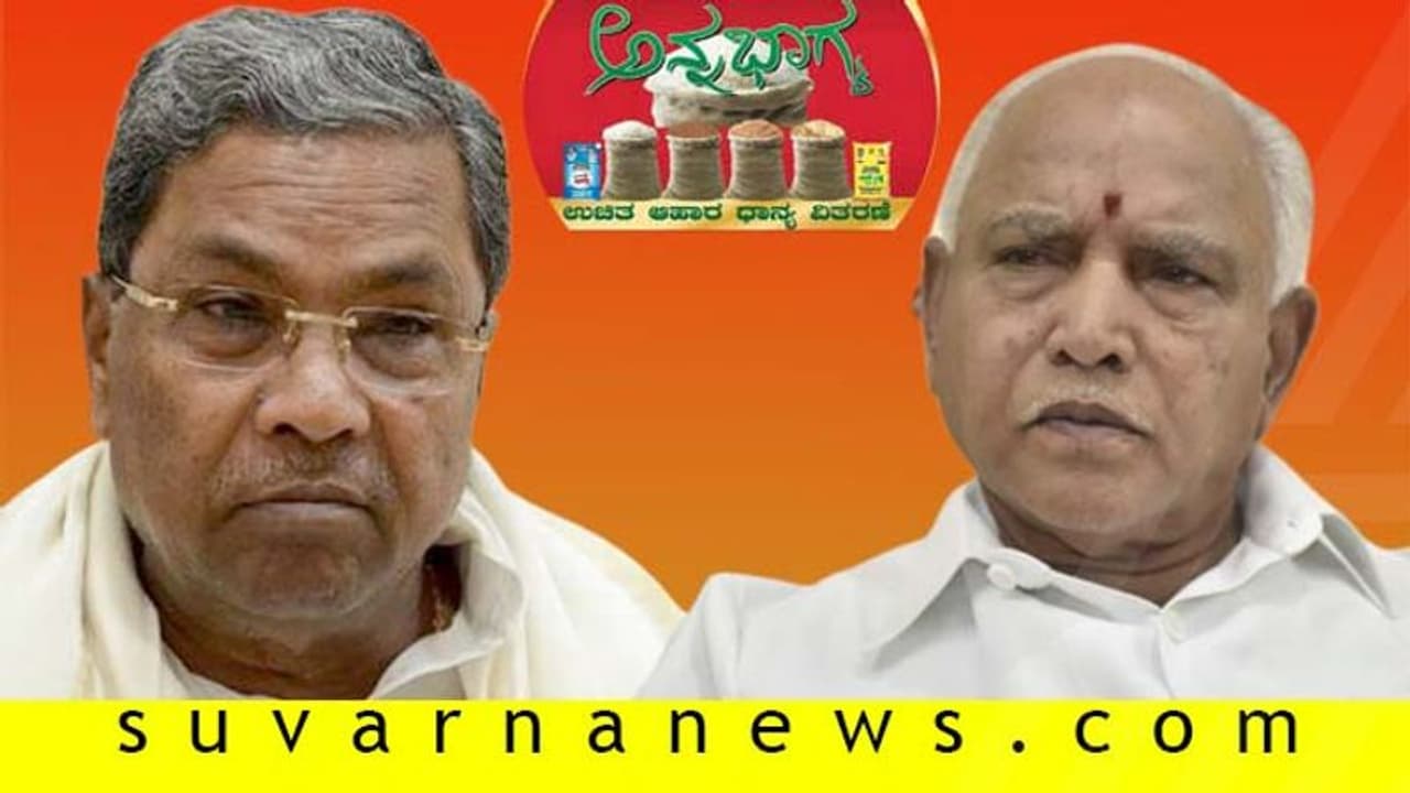 ಅನ್ನಭಾಗ್ಯದಂಥ ಜನಪರ ಯೋಜನೆಗಳನ್ನು ರದ್ದುಪಡಿಸಲ್ಲ: BSY ಸ್ಪಷ್ಟನೆ ಅನ್ನಭಾಗ್ಯದಂಥ ಜನಪರ ಯೋಜನೆಗಳನ್ನು ರದ್ದುಪಡಿಸಲ್ಲ: BSY ಸ್ಪಷ್ಟನೆ