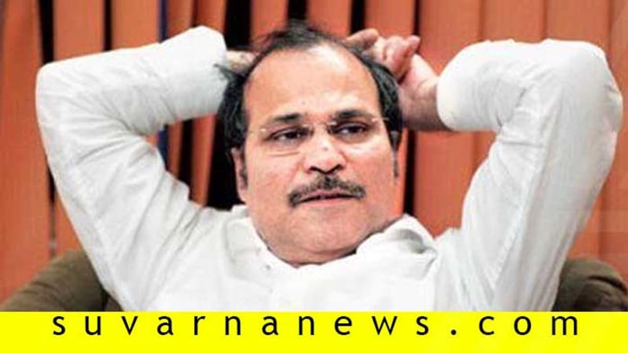 ನೆಹರೂ ಗಾಂಧಿ ಪರಿವಾರಕ್ಕೆ ಬ್ರ್ಯಾಂಡ್ ವ್ಯಾಲ್ಯೂ ಇದೆ: ಅಧೀರ್ ಚೌಧರಿ! ನೆಹರೂ ಗಾಂಧಿ ಪರಿವಾರಕ್ಕೆ ಬ್ರ್ಯಾಂಡ್ ವ್ಯಾಲ್ಯೂ ಇದೆ: ಅಧೀರ್ ಚೌಧರಿ!