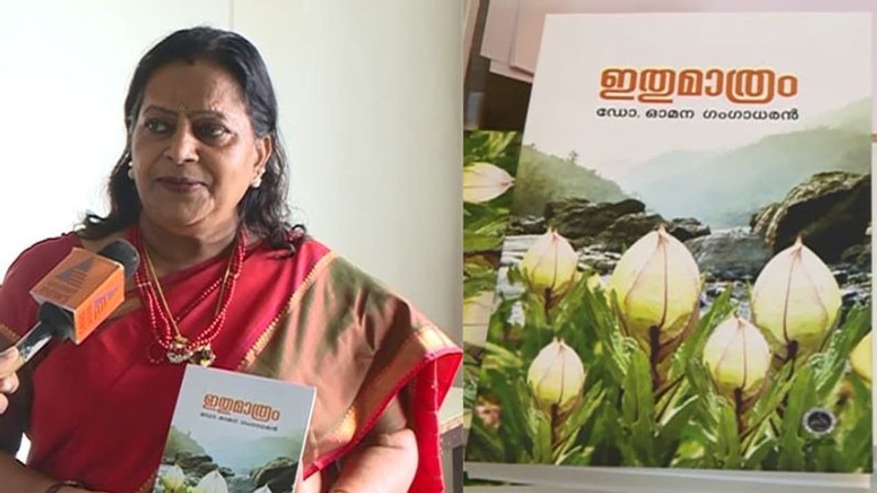 'ഇത്രമാത്രം'; പ്രളയം പശ്ചാത്തലമാക്കി രചിച്ച നോവല് പ്രകാശനം ചെയ്തു 'ഇത്രമാത്രം'; പ്രളയം പശ്ചാത്തലമാക്കി രചിച്ച നോവല് പ്രകാശനം ചെയ്തു