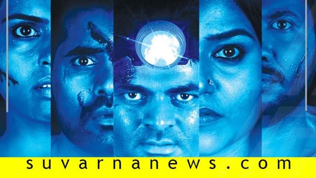 ಸೈಕಾಲಾಜಿಕಲ್ ಥ್ರಿಲ್ಲರ್ 'ಮನರೂಪ' ಪೋಸ್ಟರ್ ರಿಲೀಸ್!