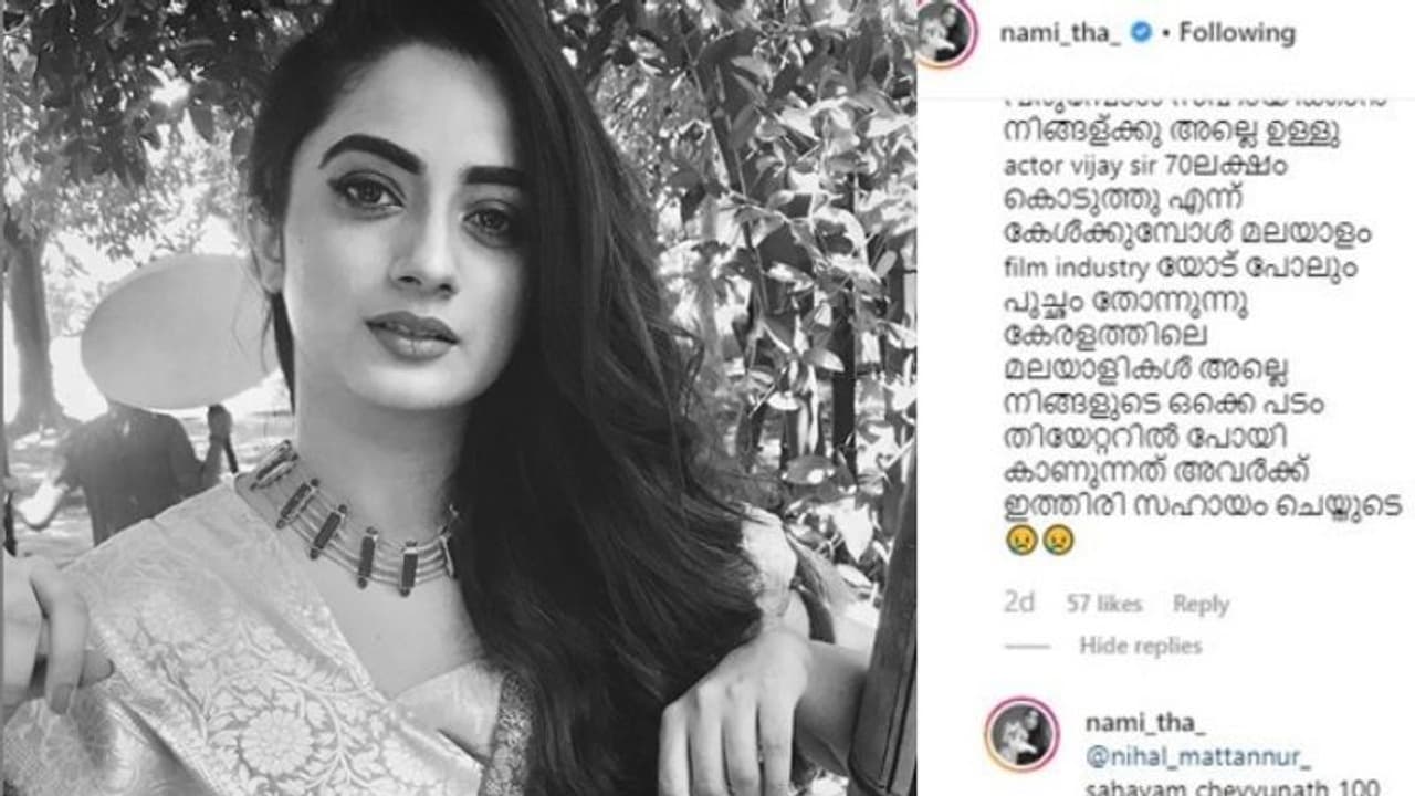 'നിങ്ങളൊക്കെ ജീവിച്ചിരിപ്പുണ്ടോ, പുച്ഛം തോന്നുന്നു'; വിമര്ശിച്ച യുവാവിന് നമിതയുടെ മറുപടി ഇങ്ങനെ... 'നിങ്ങളൊക്കെ ജീവിച്ചിരിപ്പുണ്ടോ, പുച്ഛം തോന്നുന്നു'; വിമര്ശിച്ച യുവാവിന് നമിതയുടെ മറുപടി ഇങ്ങനെ...