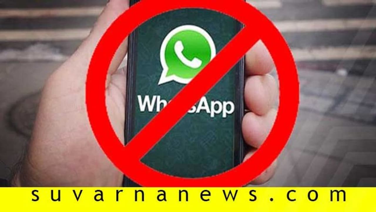 ಶೀಘ್ರದಲ್ಲೇ WhatsApp ಹೊಸ ನಿಯಮ; ಇಂಥವರ ಅಕೌಂಟ್‌ ನಿಷೇಧ!