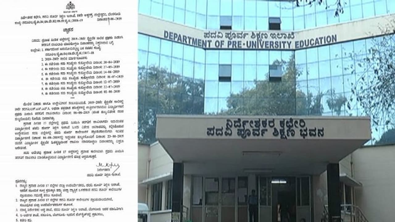 ವಿದ್ಯಾರ್ಥಿಗಳ ನೆರವಿಗೆ PU ಬೋರ್ಡ್: ಮಾರ್ಕ್ಸ್ ಕಾರ್ಡ್ ಕಳೆದುಕೊಂಡಿದ್ರೆ ಹೊಸ ಅಂಕಪಟ್ಟಿ ವಿದ್ಯಾರ್ಥಿಗಳ ನೆರವಿಗೆ PU ಬೋರ್ಡ್: ಮಾರ್ಕ್ಸ್ ಕಾರ್ಡ್ ಕಳೆದುಕೊಂಡಿದ್ರೆ ಹೊಸ ಅಂಕಪಟ್ಟಿ