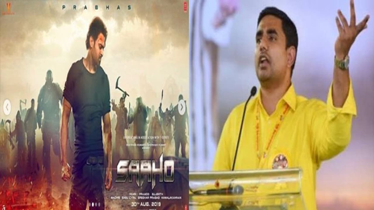 'సాహో'కి నారా లోకేష్ సపోర్ట్.. ట్రోల్ చేస్తోన్న టీడీపీ ఫ్యాన్స్! 'సాహో'కి నారా లోకేష్ సపోర్ట్.. ట్రోల్ చేస్తోన్న టీడీపీ ఫ్యాన్స్!