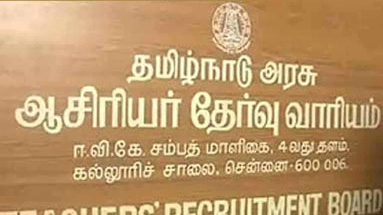 TET Exam : ஆசிரியர் தகுதித் தேர்வு இன்று முதல் விண்ணப்பிக்கலாம்.. ஏப்ரல் 13 வரை அவகாசம் !