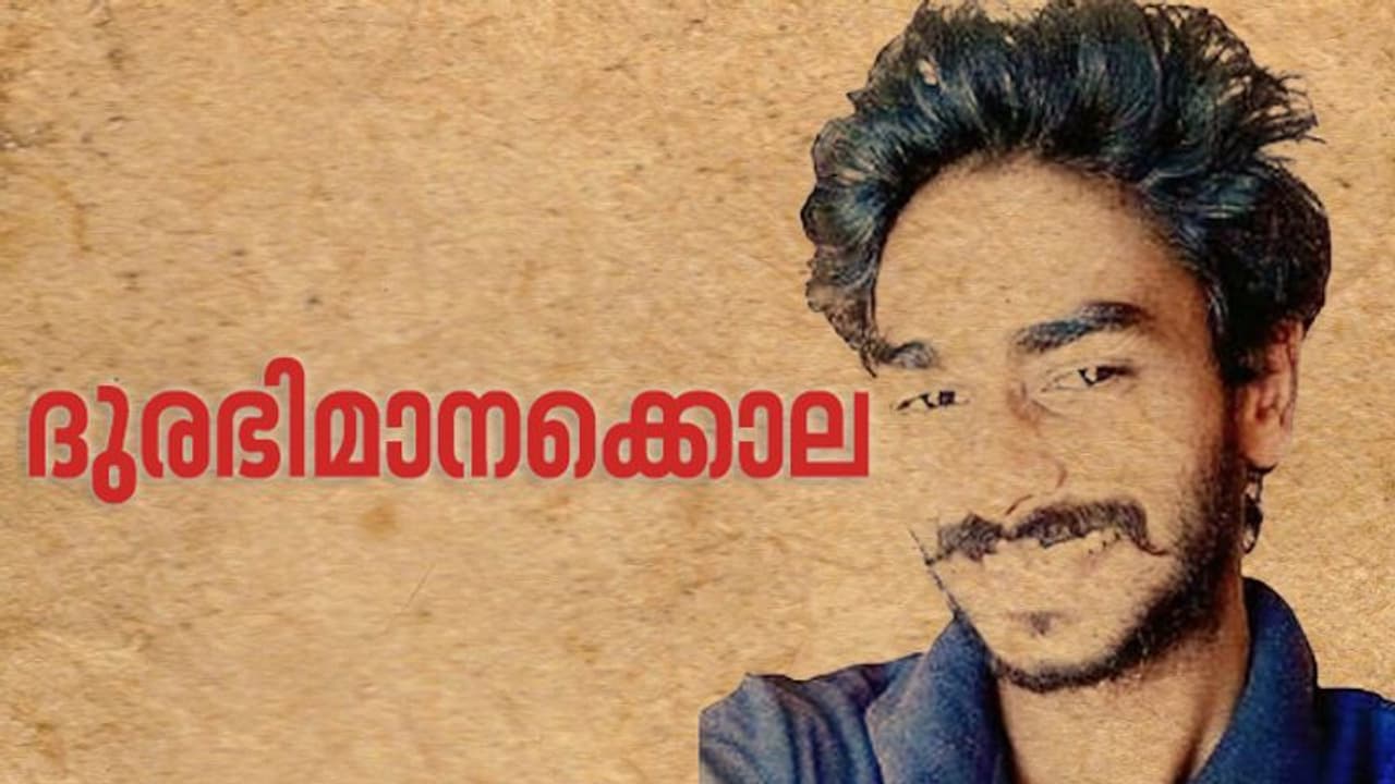 കെവിൻ്റേത് ദുരഭിമാനക്കൊല തന്നെ: നീനുവിന്റെ സഹോദരനടക്കം 10 പ്രതികൾ കുറ്റക്കാർ കെവിൻ്റേത് ദുരഭിമാനക്കൊല തന്നെ: നീനുവിന്റെ സഹോദരനടക്കം 10 പ്രതികൾ കുറ്റക്കാർ