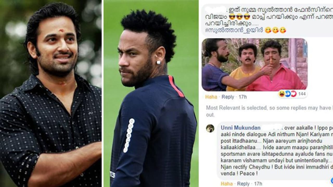 നെയ്മറെ ട്രോളിയ ഉണ്ണി മുകുന്ദന് എട്ടിന്റെ പണി; ഒടുവില് ഖേദ പ്രകടനം നെയ്മറെ ട്രോളിയ ഉണ്ണി മുകുന്ദന് എട്ടിന്റെ പണി; ഒടുവില് ഖേദ പ്രകടനം