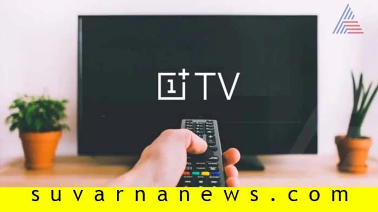 ಒನ್‌ಪ್ಲಸ್ ಟಿವಿಯಲ್ಲಿ ಹೊಸ ಸೌಲಭ್ಯ, ಕ್ಯಾಶ್‌ಬ್ಯಾಕ್ ಆಫರ್