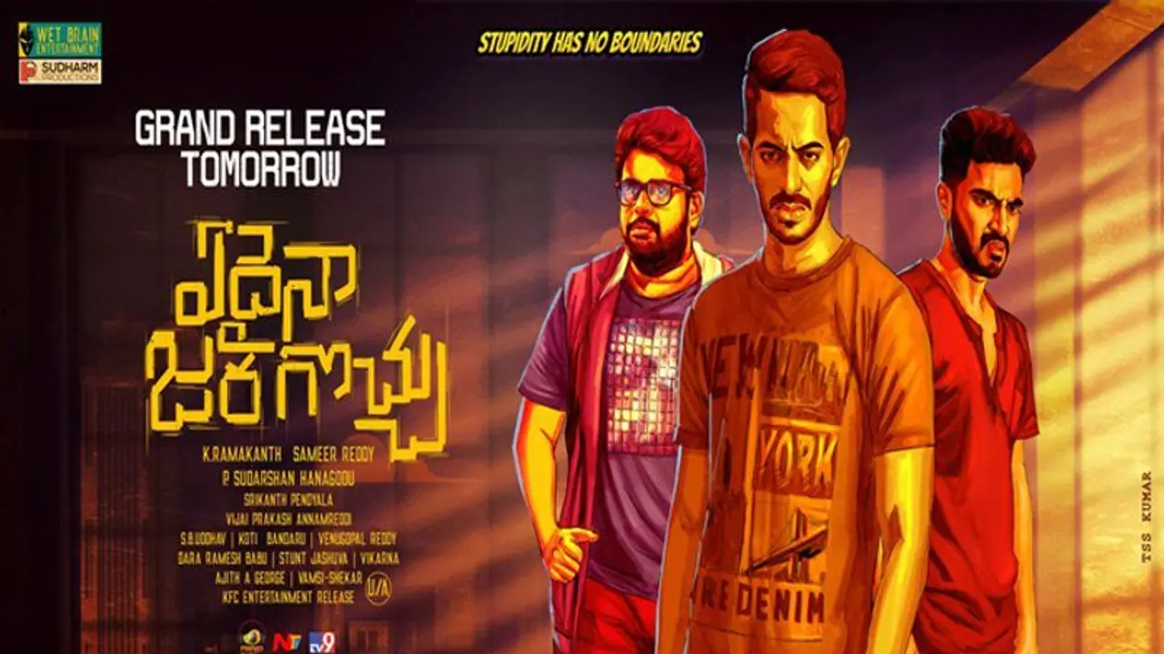 ‘ఏదైనా జరగొచ్చు’ మూవీ రివ్యూ