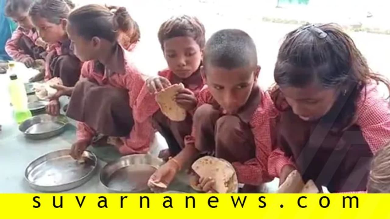 ಬಿಸಿಯೂಟದ ಚಪಾತಿಗೆ ಪಲ್ಯ ಬದಲು ಉಪ್ಪು ಕೊಟ್ಟ ಉತ್ತರಪ್ರದೇಶ ಶಾಲೆ! ಬಿಸಿಯೂಟದ ಚಪಾತಿಗೆ ಪಲ್ಯ ಬದಲು ಉಪ್ಪು ಕೊಟ್ಟ ಉತ್ತರಪ್ರದೇಶ ಶಾಲೆ!