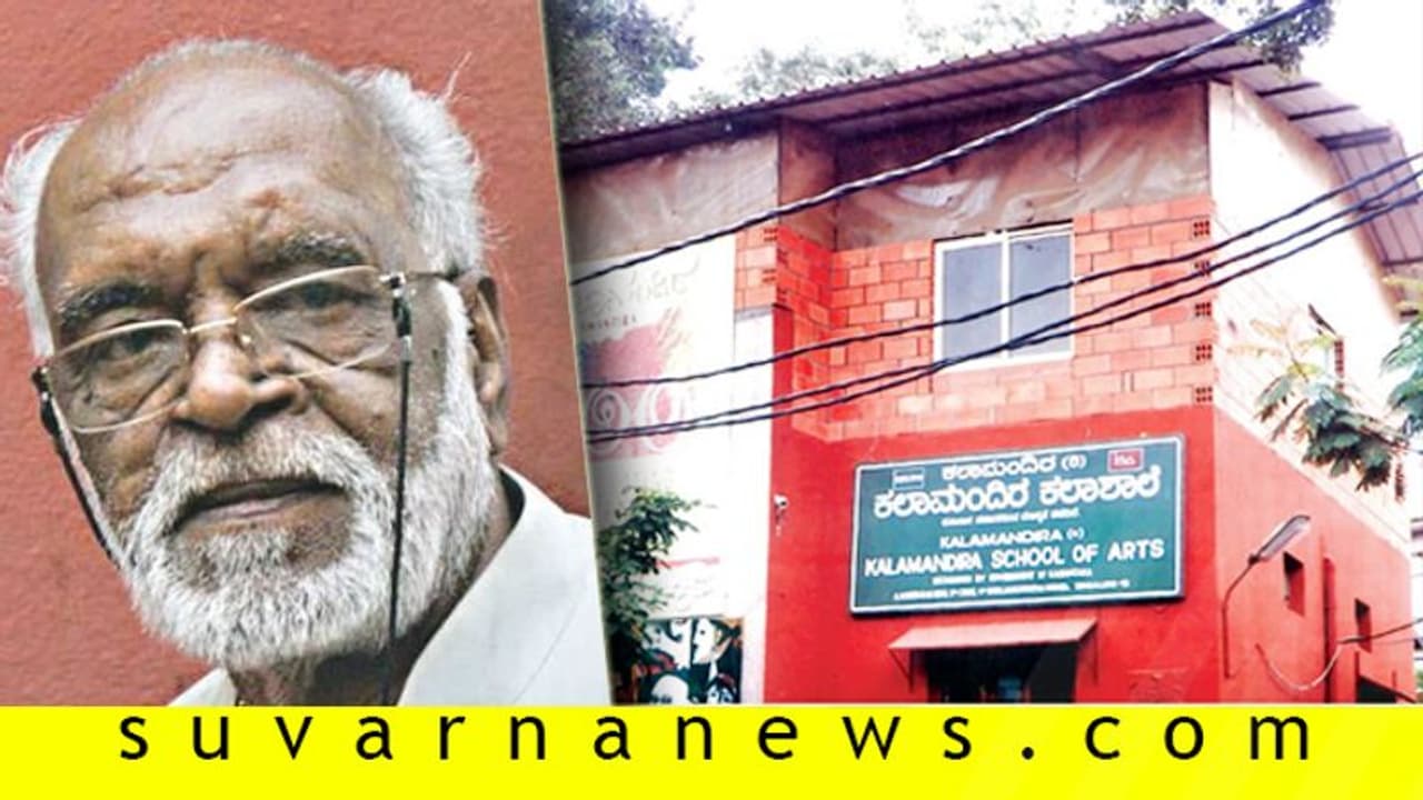 ಅನ ಸುಬ್ಬರಾಯರ ಕಲಾಮಂದಿರಕ್ಕೆ ಶತಕದ ಸಂಭ್ರಮ!