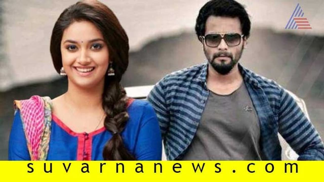 'ಮದಗಜ'ನಿಗೆ ಜೋಡಿಯಾದ ಕೀರ್ತಿ ಸುರೇಶ್! 'ಮದಗಜ'ನಿಗೆ ಜೋಡಿಯಾದ ಕೀರ್ತಿ ಸುರೇಶ್!