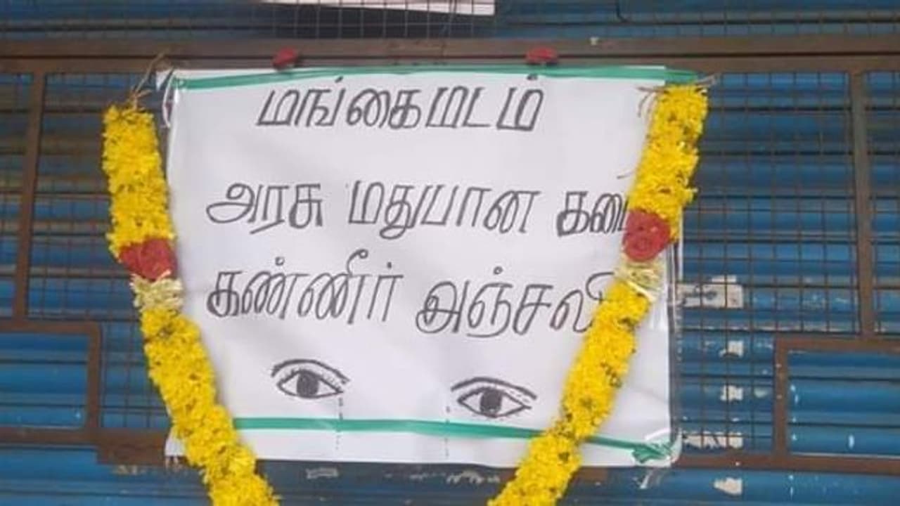 அதிரடியாக இழுத்து மூடப்பட்ட டாஸ்மாக் பட்டாசு வெடித்து கொண்டாடிய பொதுமக்கள் .. அதிரடியாக இழுத்து மூடப்பட்ட டாஸ்மாக் பட்டாசு வெடித்து கொண்டாடிய பொதுமக்கள் ..