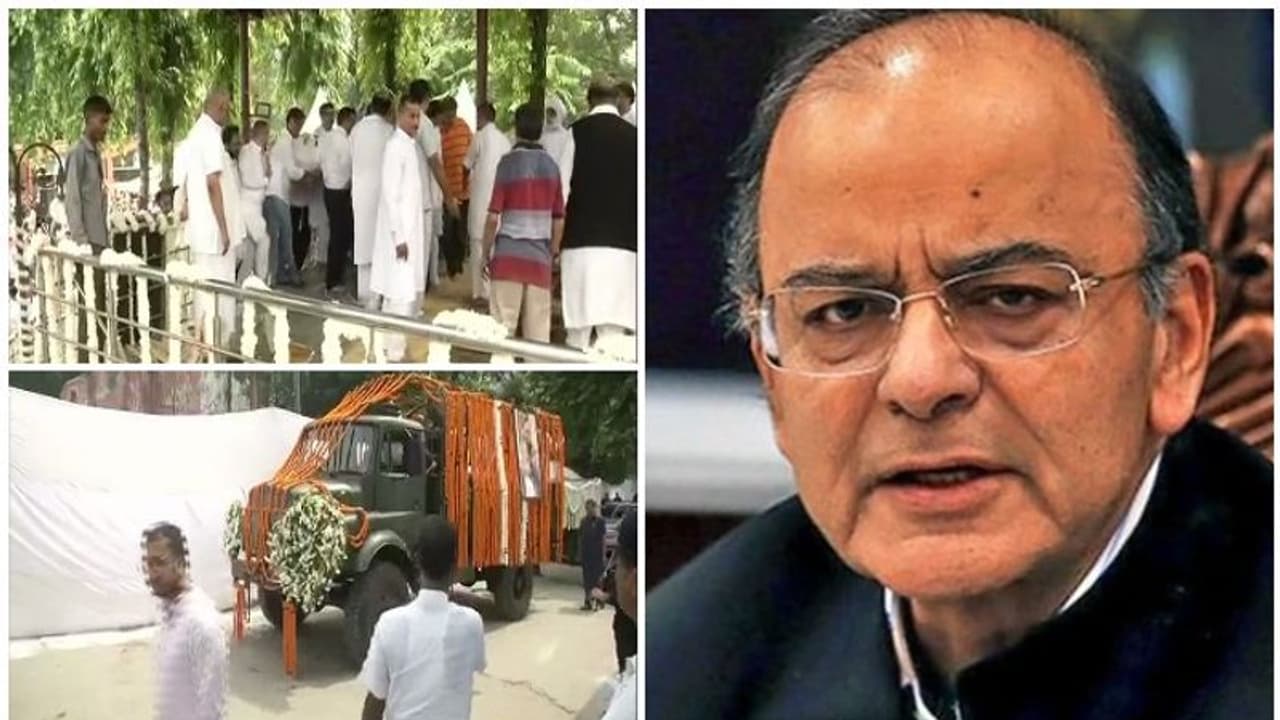 അരുണ് ജയ്റ്റ്ലിക്ക് വിട; ഔദ്യോഗിക ബഹുമതികളോടെ മൃതദേഹം സംസ്കരിച്ചു അരുണ് ജയ്റ്റ്ലിക്ക് വിട; ഔദ്യോഗിക ബഹുമതികളോടെ മൃതദേഹം സംസ്കരിച്ചു