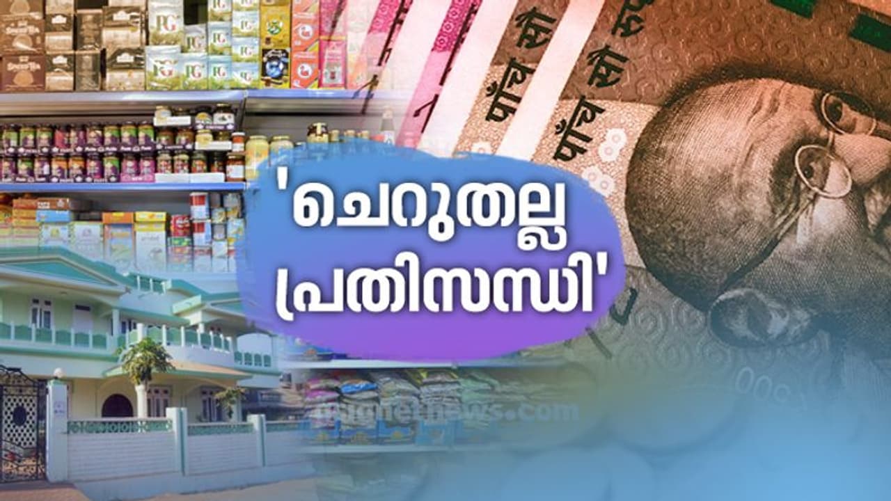 ഈ പ്രതിസന്ധി 'ചെറുതല്ല': കാര്, വീട്, ട്രാക്ടര് എന്നിവ വാങ്ങാന് ഇന്ത്യാക്കാര്ക്ക് താല്പര്യക്കുറവ് ഈ പ്രതിസന്ധി 'ചെറുതല്ല': കാര്, വീട്, ട്രാക്ടര് എന്നിവ വാങ്ങാന് ഇന്ത്യാക്കാര്ക്ക് താല്പര്യക്കുറവ്