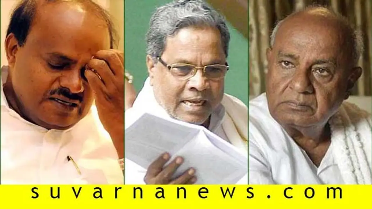 ‘ಸಿದ್ದರಾಮಯ್ಯ, ದೇವೇಗೌಡ, ಕುಮಾರಸ್ವಾಮಿ ಎಂದೂ ಒಂದಾಗಿಲ್ಲ’ ‘ಸಿದ್ದರಾಮಯ್ಯ, ದೇವೇಗೌಡ, ಕುಮಾರಸ್ವಾಮಿ ಎಂದೂ ಒಂದಾಗಿಲ್ಲ’