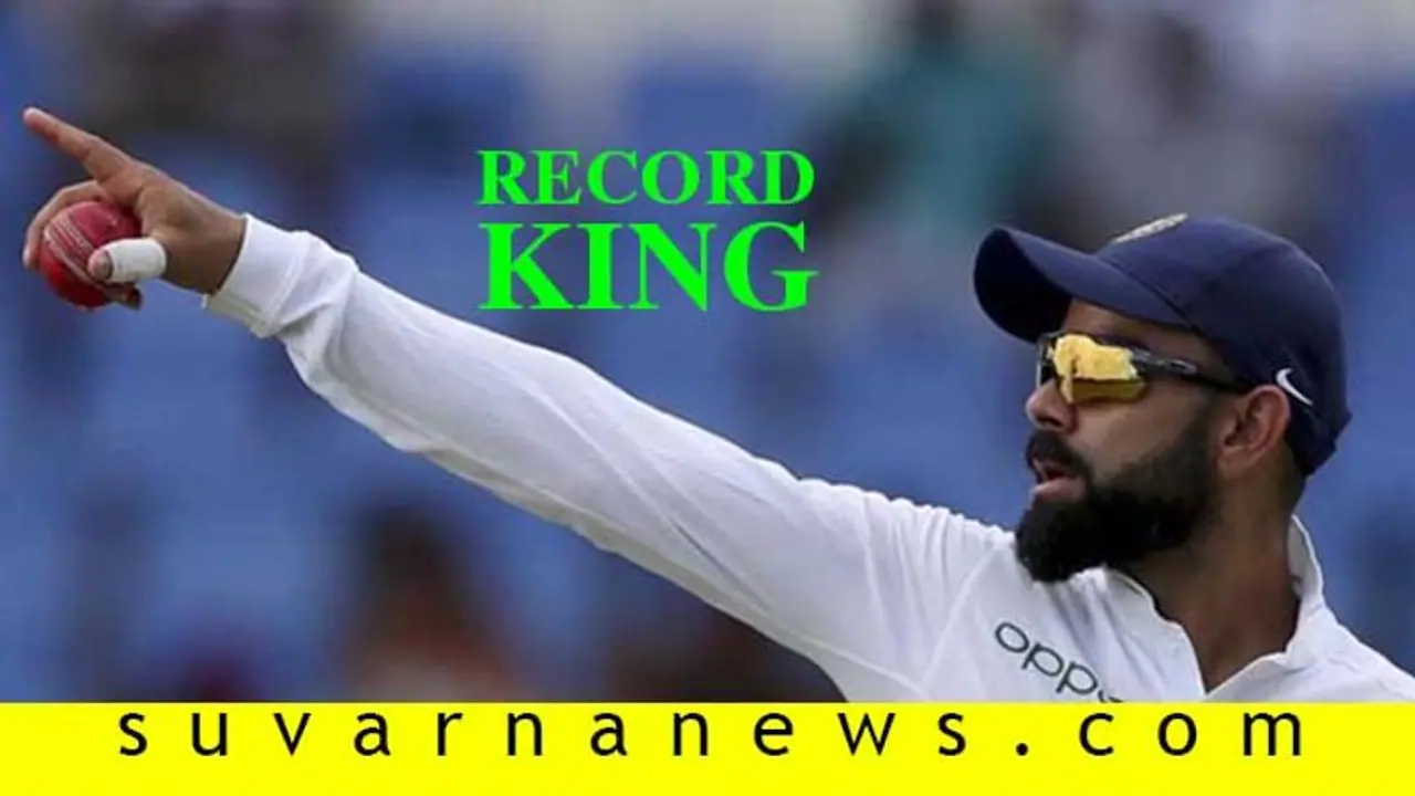 ಒಂದು ಗೆಲುವು: 3 ಅಪರೂಪದ ರೆಕಾರ್ಡ್, ಕಿಂಗ್ ಕೊಹ್ಲಿ ಕಿರೀಟಕ್ಕೆ ಮತ್ತಷ್ಟು ಗರಿ..! ಒಂದು ಗೆಲುವು: 3 ಅಪರೂಪದ ರೆಕಾರ್ಡ್, ಕಿಂಗ್ ಕೊಹ್ಲಿ ಕಿರೀಟಕ್ಕೆ ಮತ್ತಷ್ಟು ಗರಿ..!