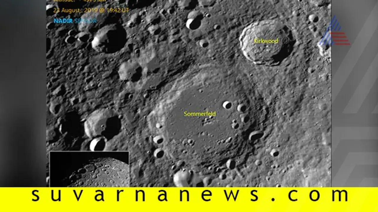 ಚಂದ್ರನ ಕುಳಿಗಳ ಚಿತ್ರ ಸೆರೆಹಿಡಿದ ಚಂದ್ರಯಾನ 2! ಚಂದ್ರನ ಕುಳಿಗಳ ಚಿತ್ರ ಸೆರೆಹಿಡಿದ ಚಂದ್ರಯಾನ 2!