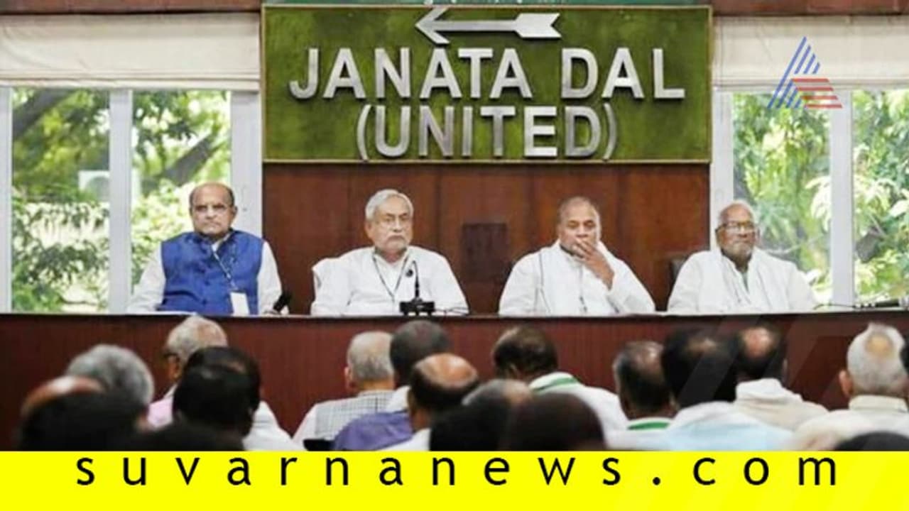 ಬಿಜೆಪಿಗೆ ಕೈಕೊಟ್ಟ ಜೆಡಿಯುಗೆ ಪಕ್ಷದ ಗುರುತೇ ತಿರುಗು'ಬಾಣ'! ಬಿಜೆಪಿಗೆ ಕೈಕೊಟ್ಟ ಜೆಡಿಯುಗೆ ಪಕ್ಷದ ಗುರುತೇ ತಿರುಗು'ಬಾಣ'!