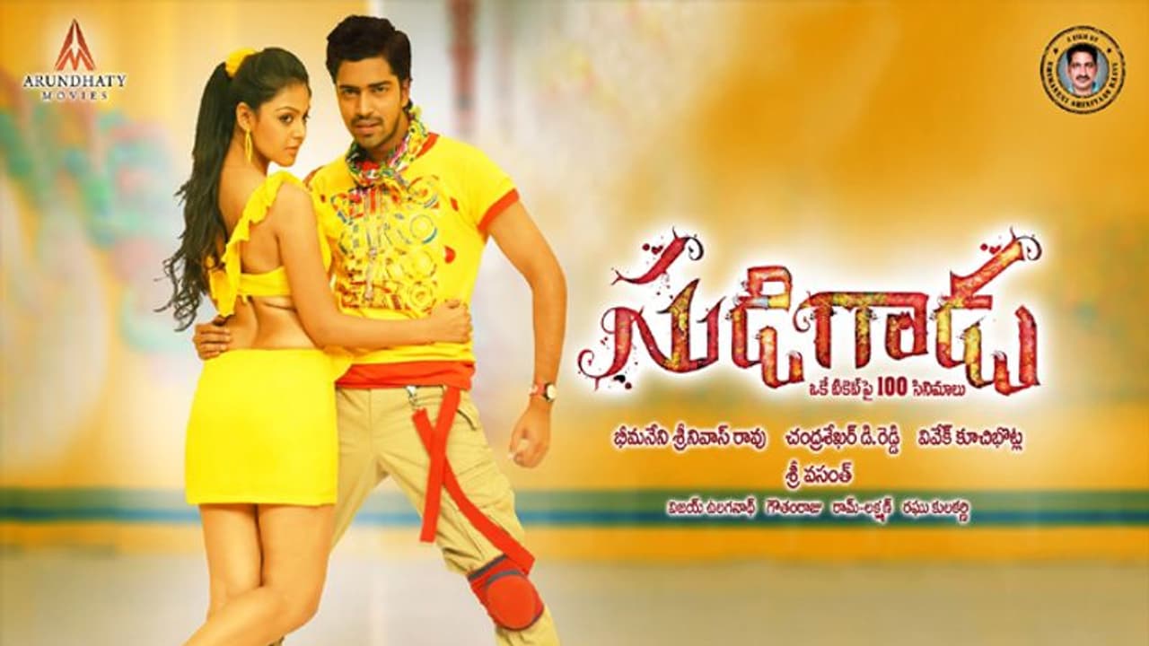 సుడిగాడు మళ్ళీ వచ్చేస్తున్నాడు.. ఈసారి ఏన్ని సినిమాలు చూపిస్తారో..? 