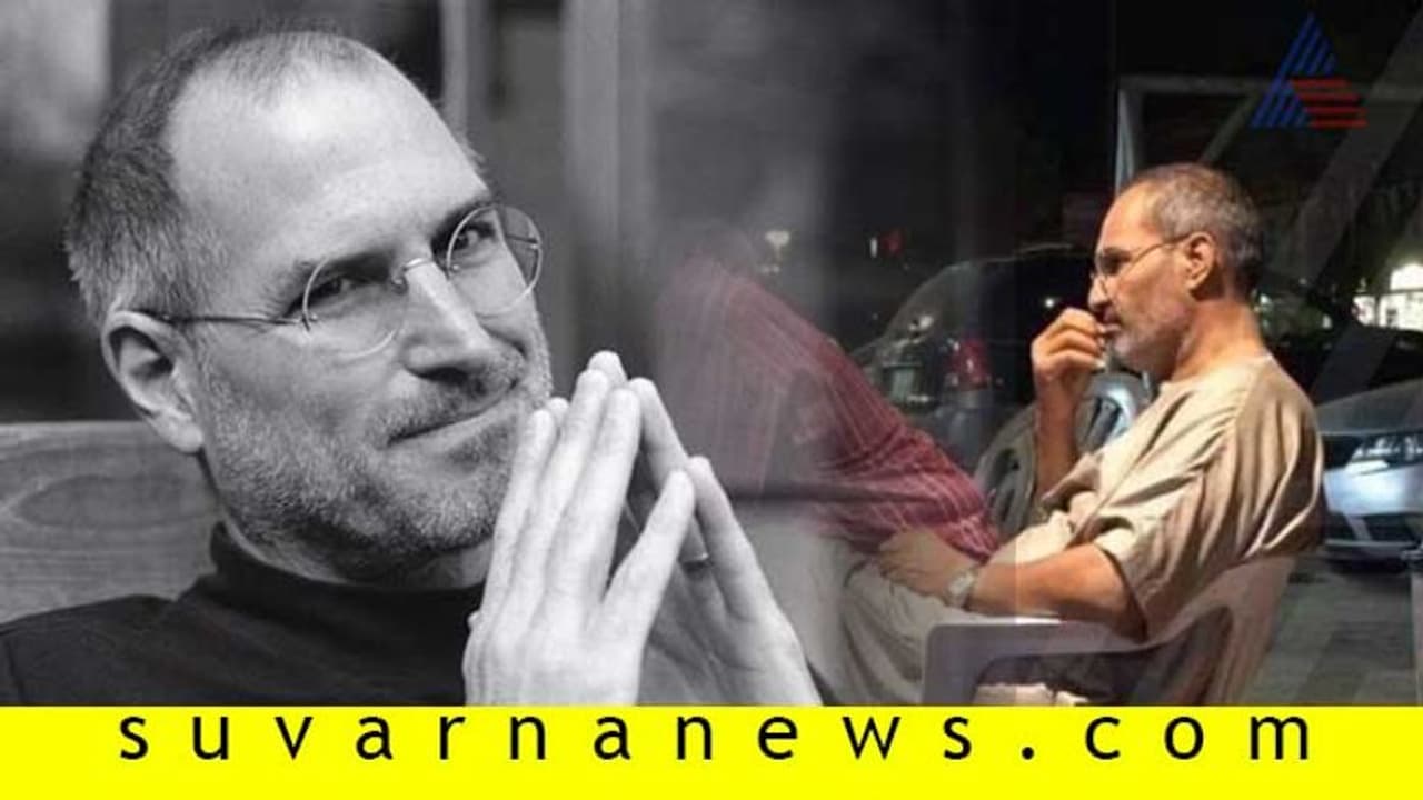 ಬದುಕಿದ್ದಾರಾ ಆ್ಯಪಲ್ ಕಂಪನಿ ಒಡೆಯ ಸ್ಟೀವ್ಸ್ ಜಾಬ್ಸ್?