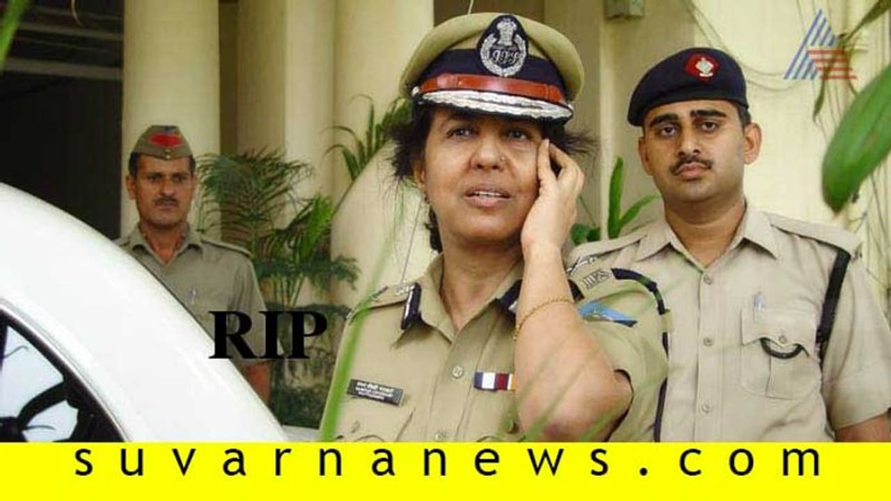 ಭಾರತದ ಮೊಟ್ಟ ಮೊದಲ ಮಹಿಳಾ ಡಿಜಿಪಿ ನಿಧನ