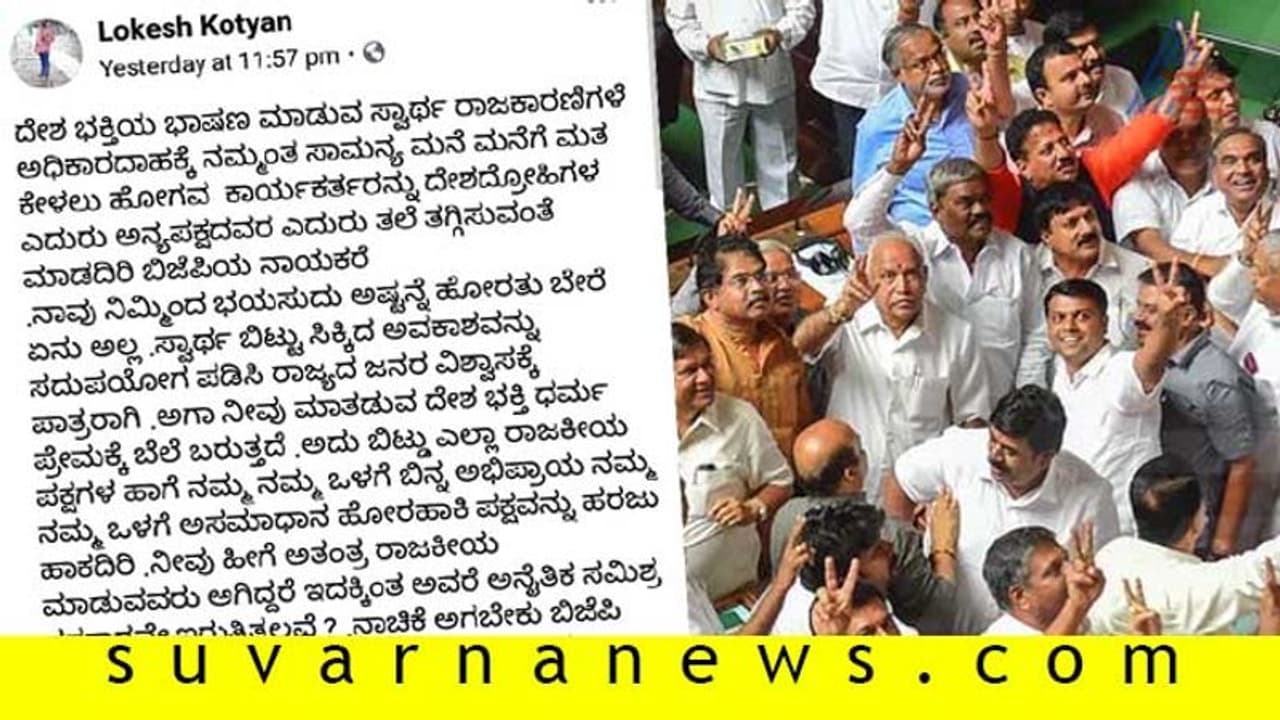 ಚಾಮುಂಡಿ ಆಣೆಗೂ ಸರ್ವನಾಶ ಆಗ್ತೀರಾ: ರಾಜ್ಯ ಬಿಜೆಪಿ ನಾಯಕರಿಗೆ ಹಿಡಿ ಶಾಪ ಚಾಮುಂಡಿ ಆಣೆಗೂ ಸರ್ವನಾಶ ಆಗ್ತೀರಾ: ರಾಜ್ಯ ಬಿಜೆಪಿ ನಾಯಕರಿಗೆ ಹಿಡಿ ಶಾಪ