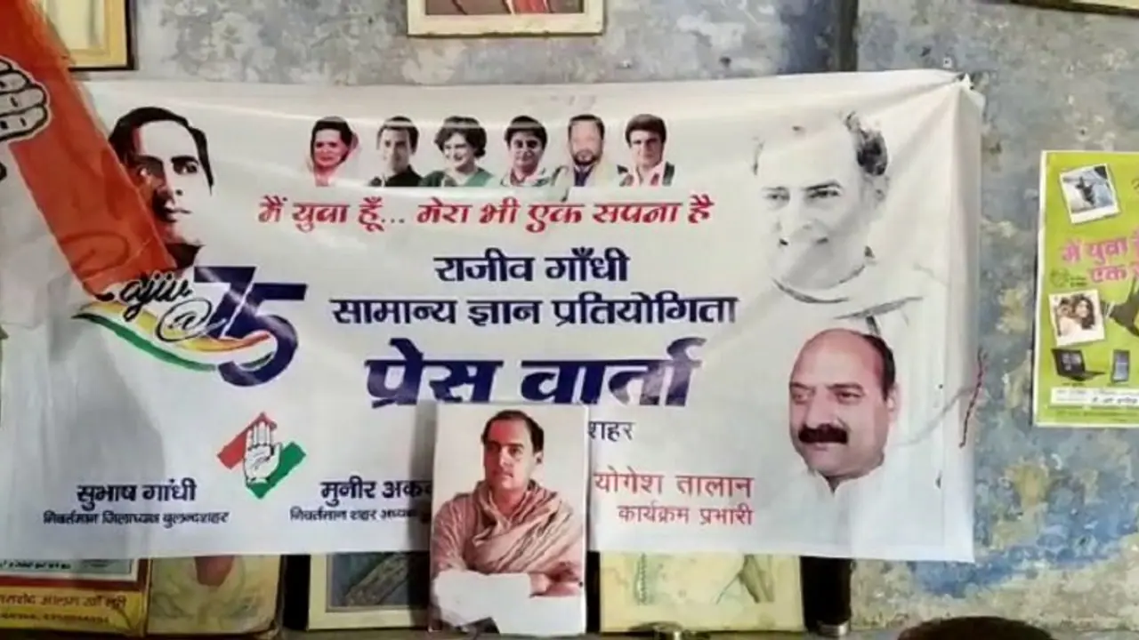 मर रही कांग्रेस में जान फूंकने के लिए कांग्रेस महासचिव प्रियंका वाड्रा की क्विज योजना