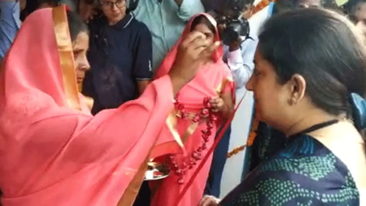 अमेठी में स्मृति ईरानी का देसी अंदाज में हुआ वेलकम, राहुल को दो टूक दी ये हिदायत अमेठी में स्मृति ईरानी का देसी अंदाज में हुआ वेलकम, राहुल को दो टूक दी ये हिदायत