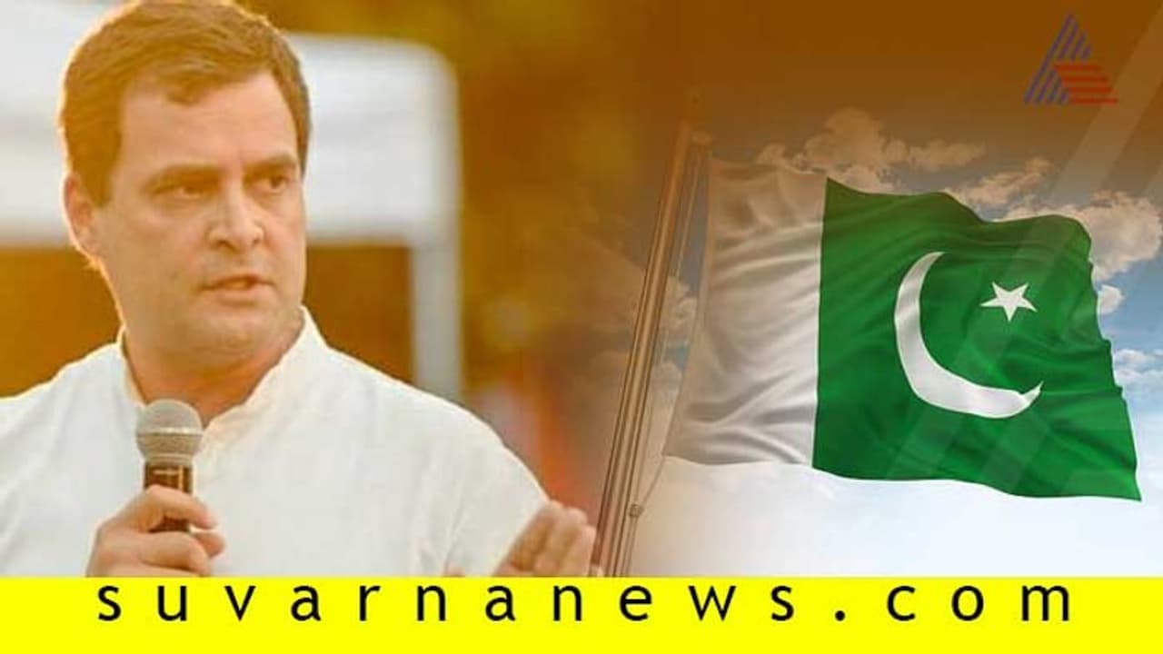 ರಾಹುಲ್ ಹೆಸರು ಬಳಸಿದ ಪಾಕಿಸ್ತಾನಕ್ಕೆ ಕಾಂಗ್ರೆಸ್ ಕೌಂಟರ್ ರಾಹುಲ್ ಹೆಸರು ಬಳಸಿದ ಪಾಕಿಸ್ತಾನಕ್ಕೆ ಕಾಂಗ್ರೆಸ್ ಕೌಂಟರ್