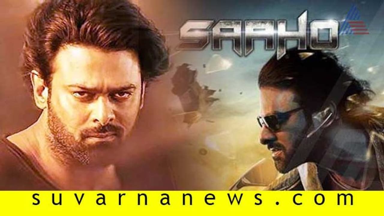 ಮಾಲ್ ಮುಂದೆ ‘ಸಾಹೋ’ ಚಿತ್ರ ಪೋಸ್ಟರ್ ಹಾಕುತ್ತಿದ್ದ ಹುಡುಗ ಸಾವು! ಮಾಲ್ ಮುಂದೆ ‘ಸಾಹೋ’ ಚಿತ್ರ ಪೋಸ್ಟರ್ ಹಾಕುತ್ತಿದ್ದ ಹುಡುಗ ಸಾವು!