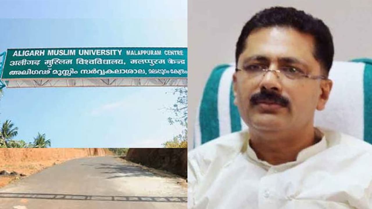 മലപ്പുറം അലിഗഢ് സെന്റർ വികസനം: കേന്ദ്രത്തിന് അനുകൂല നിലപാടെന്ന് മന്ത്രി മലപ്പുറം അലിഗഢ് സെന്റർ വികസനം: കേന്ദ്രത്തിന് അനുകൂല നിലപാടെന്ന് മന്ത്രി