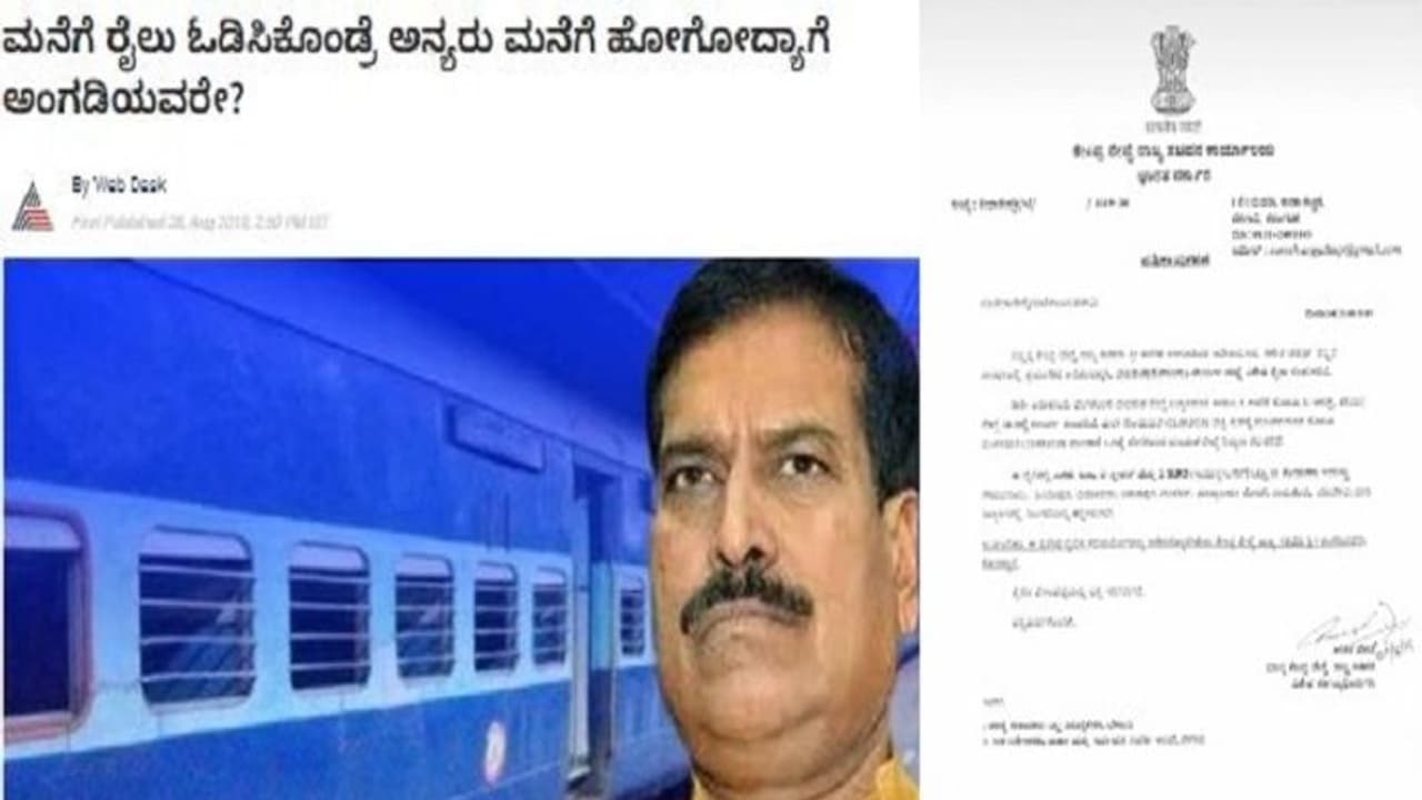 'ಸುವರ್ಣ ನ್ಯೂಸ್.ಕಾಂ' ಇಂಪ್ಯಾಕ್ಟ್: ಕಲಬುರಗಿಗೆ ರೈಲು ಓಡಿಸಲು ಸೂಚಿಸಿದ ಸಚಿವರು