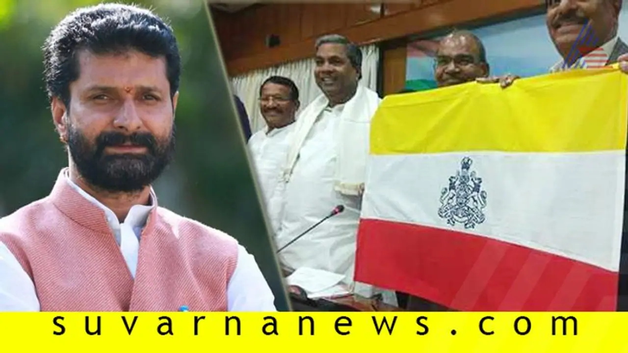 ರಾಜ್ಯಕ್ಕೆ ಪ್ರತ್ಯೇಕ ಕನ್ನಡ ಧ್ವಜ ಬೇಡ: ಸಿ. ಟಿ. ರವಿ ರಾಜ್ಯಕ್ಕೆ ಪ್ರತ್ಯೇಕ ಕನ್ನಡ ಧ್ವಜ ಬೇಡ: ಸಿ. ಟಿ. ರವಿ