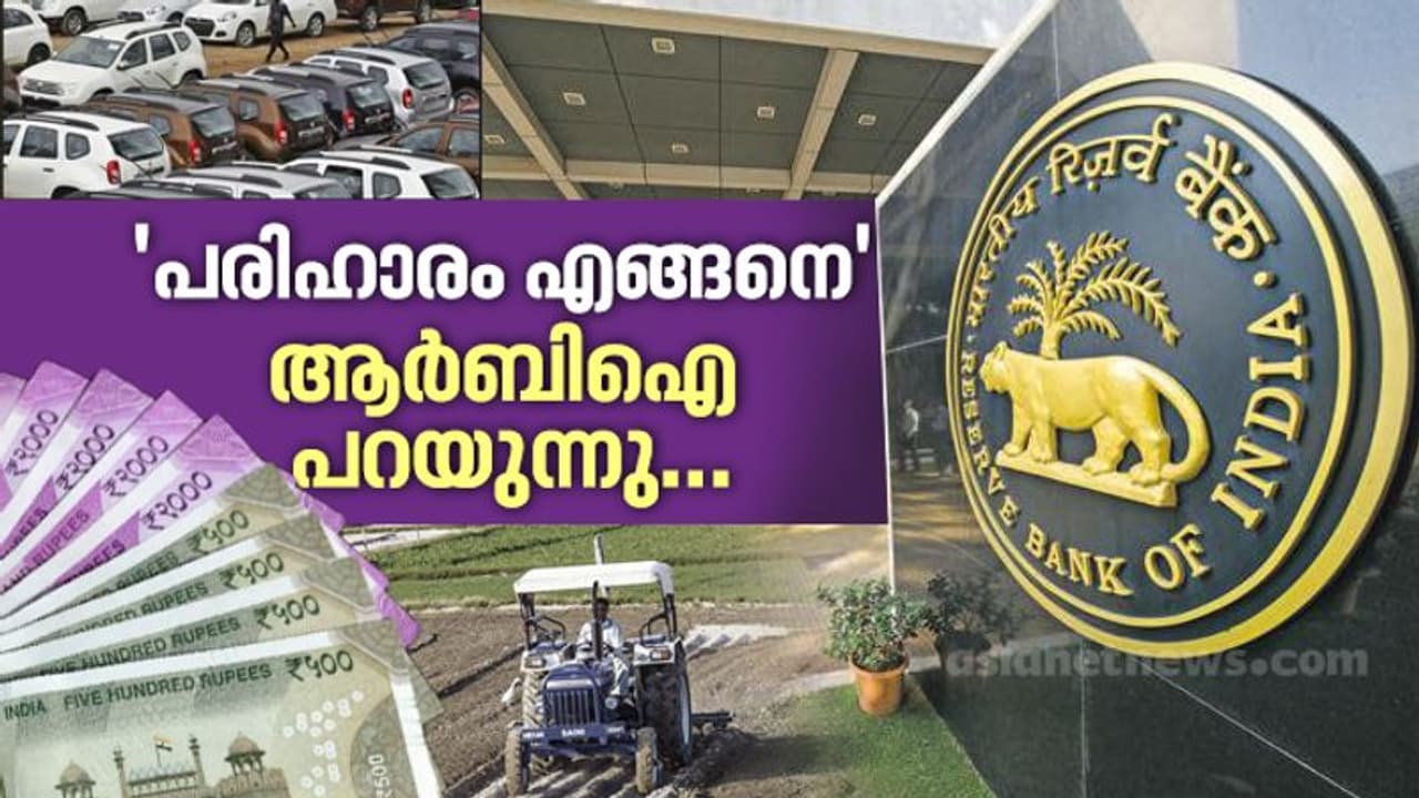 ഇന്ത്യയുടെ 'സാമ്പത്തിക പ്രശ്നങ്ങള്‍' എങ്ങനെ പരിഹാരിക്കാം, മാര്‍ഗങ്ങള്‍ ആര്‍ബിഐ പറയുന്നു