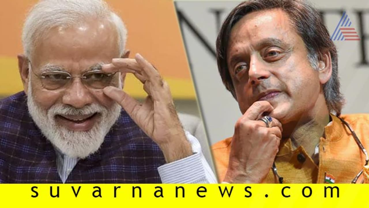 ನಿತ್ಯ ಬೇರೆ ಭಾಷೆಯ ಒಂದೊಂದು ಪದ ಕಲಿಯಿರಿ: ಮೋದಿ ಕರೆಗೆ ತರೂರ್ ಸ್ಪಂದನೆ! ನಿತ್ಯ ಬೇರೆ ಭಾಷೆಯ ಒಂದೊಂದು ಪದ ಕಲಿಯಿರಿ: ಮೋದಿ ಕರೆಗೆ ತರೂರ್ ಸ್ಪಂದನೆ!