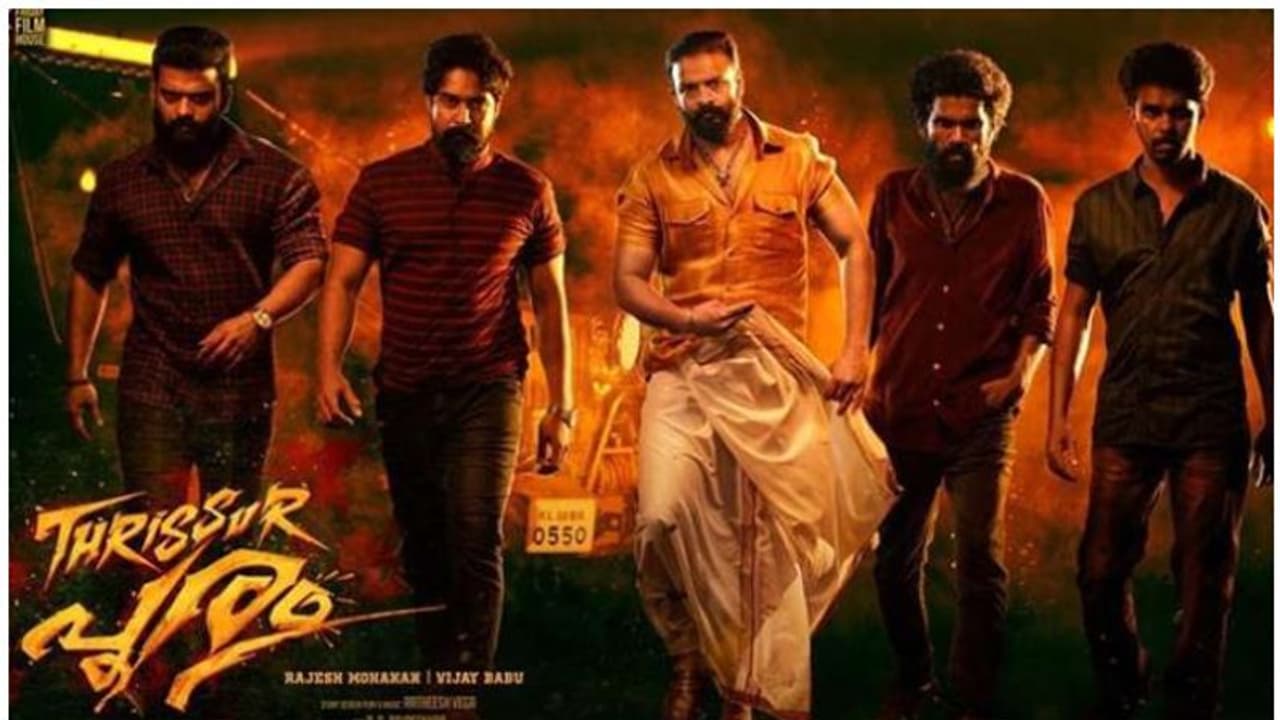 ജയസൂര്യ നായകനാകുന്ന തൃശൂര് പൂരം, ക്യാരക്ടര് പോസ്റ്റര് പുറത്തുവിട്ടു ജയസൂര്യ നായകനാകുന്ന തൃശൂര് പൂരം, ക്യാരക്ടര് പോസ്റ്റര് പുറത്തുവിട്ടു