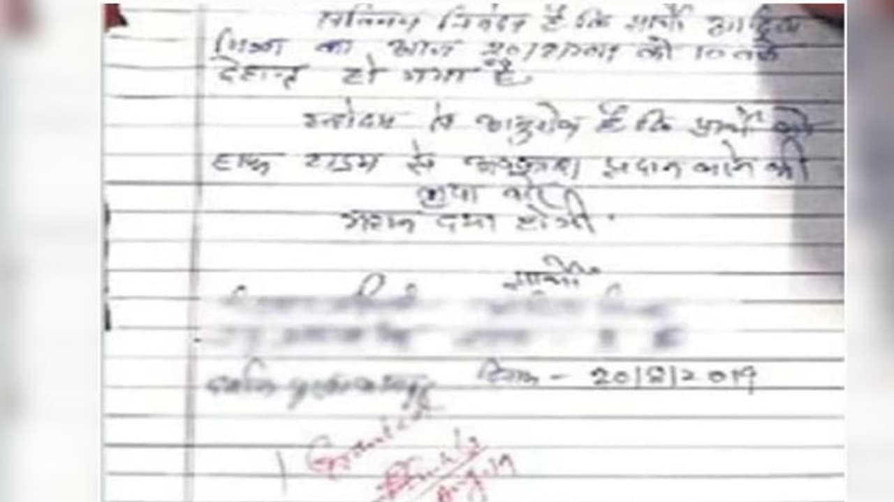 सविनय निवेदन है कि मेरा निधन हो गया है, प्रार्थी को अवकाश प्रदान करें सविनय निवेदन है कि मेरा निधन हो गया है, प्रार्थी को अवकाश प्रदान करें