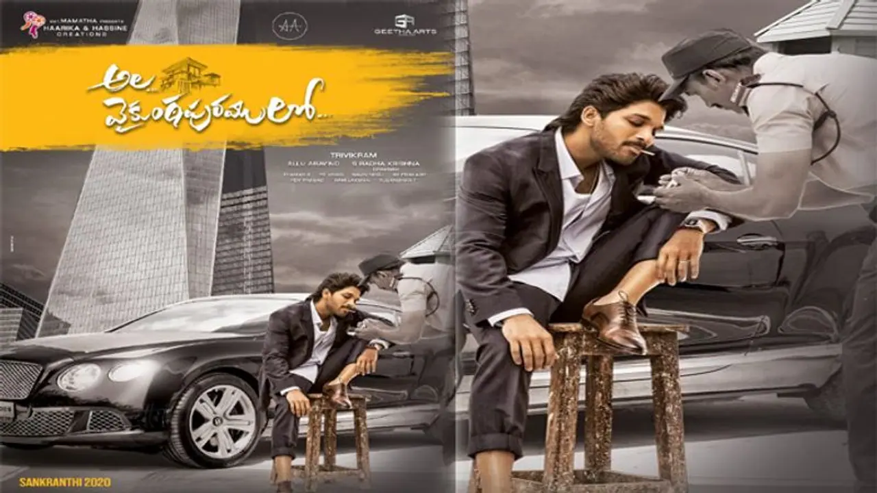 వచ్చేసింది :'అల.. వైకుంఠపురములో..' ఫస్ట్ లుక్ వచ్చేసింది :'అల.. వైకుంఠపురములో..' ఫస్ట్ లుక్