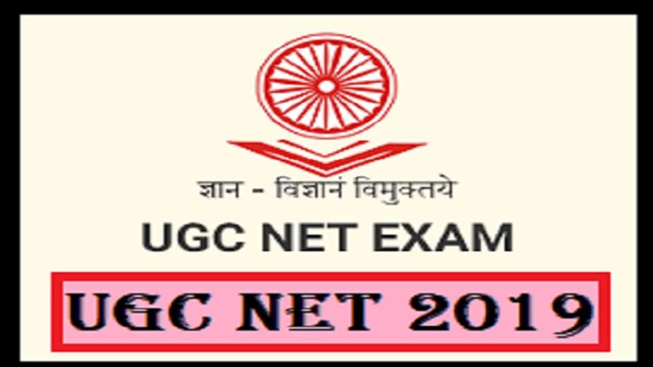 ಉಪನ್ಯಾಸಕ ಹುದ್ದೆಗೆ ಕಡ್ಡಾಯವಾಗಿರೋ ನೆಟ್ ಪರೀಕ್ಷೆಗೆ ಅರ್ಜಿ ಆಹ್ವಾನ ಉಪನ್ಯಾಸಕ ಹುದ್ದೆಗೆ ಕಡ್ಡಾಯವಾಗಿರೋ ನೆಟ್ ಪರೀಕ್ಷೆಗೆ ಅರ್ಜಿ ಆಹ್ವಾನ