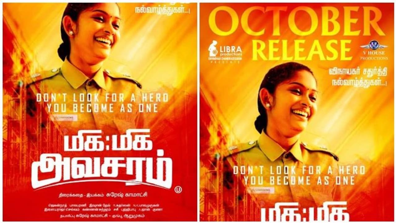 ’மிக மிக அவசரம்’பட நாயகி பிரியங்காவை நேரில் சந்தித்த தமிழக அமைச்சர்...