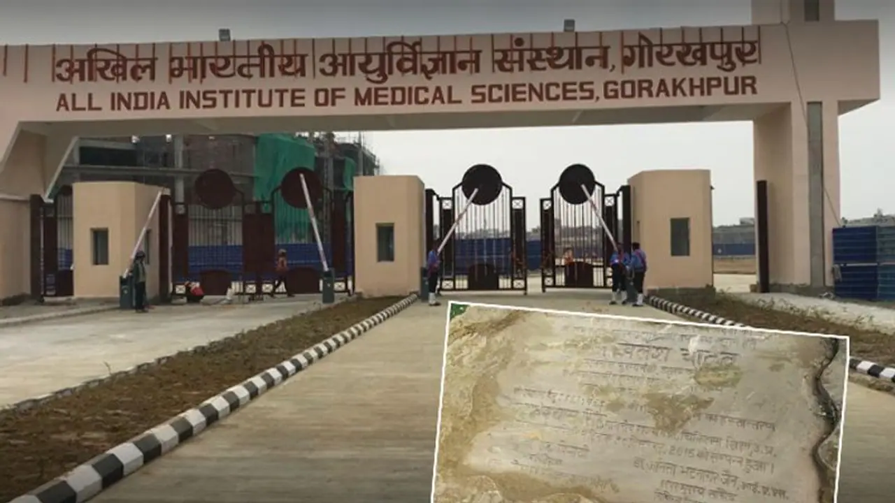 गोरखपुर एम्स में उखाड़कर फेंका गया अखिलेश के नाम का शिलापट, मोदी ने इस नेता को दिया था क्रेडिट गोरखपुर एम्स में उखाड़कर फेंका गया अखिलेश के नाम का शिलापट, मोदी ने इस नेता को दिया था क्रेडिट