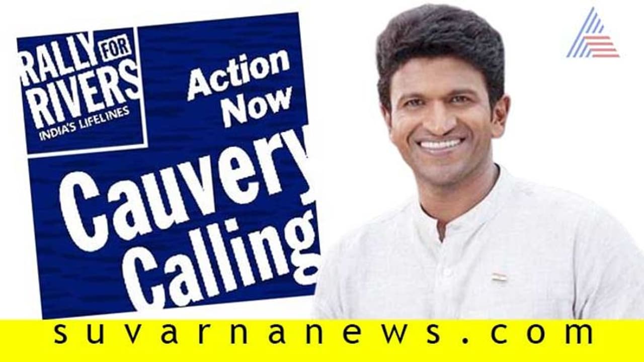 ಕಾವೇರಿ ಕೂಗುತ್ತಿದ್ದಾಳೆ? ಕೇಳಿಸಿಕೊಳ್ಳುವ ಹೃದಯ ನಿಮಗಿದೆಯಾ?