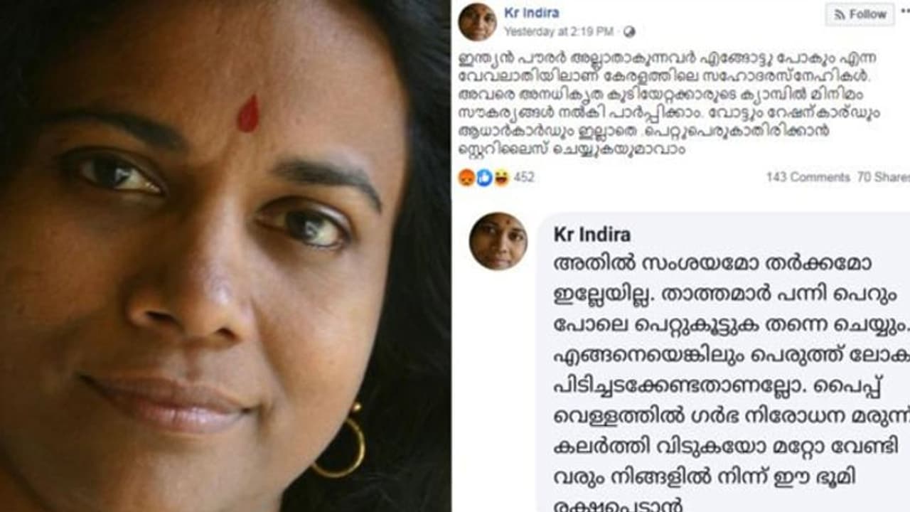 'കേരളത്തില് ഹോളോകാസ്റ്റ് നടത്തിയാലോ എന്ന് തോന്നാറുണ്ട്'; കെ ആര് ഇന്ദിരക്കെതിരെ വ്യാപക പ്രതിഷേധം, പരാതിയുമായി നിരവധിപ്പേര് 'കേരളത്തില് ഹോളോകാസ്റ്റ് നടത്തിയാലോ എന്ന് തോന്നാറുണ്ട്'; കെ ആര് ഇന്ദിരക്കെതിരെ വ്യാപക പ്രതിഷേധം, പരാതിയുമായി നിരവധിപ്പേര്