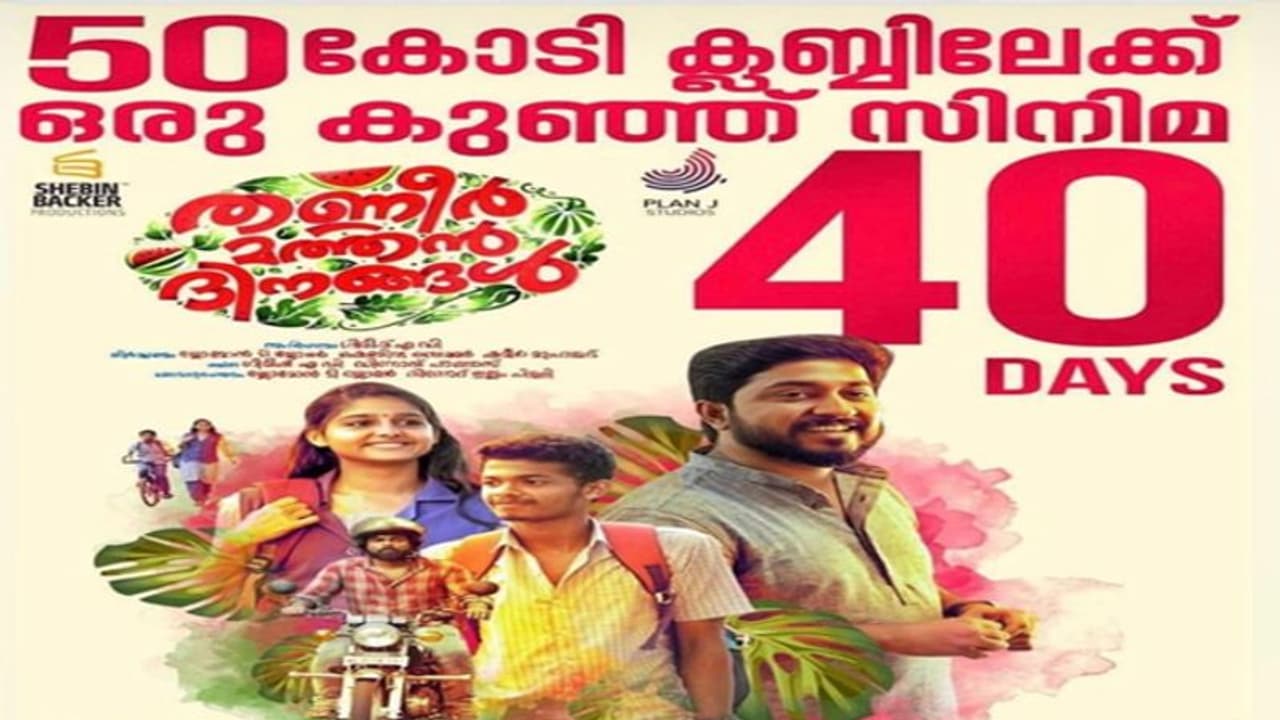 2 కోట్ల తో తీస్తే 50 కోట్లు తెచ్చిన సినిమా తెలుగులోకి