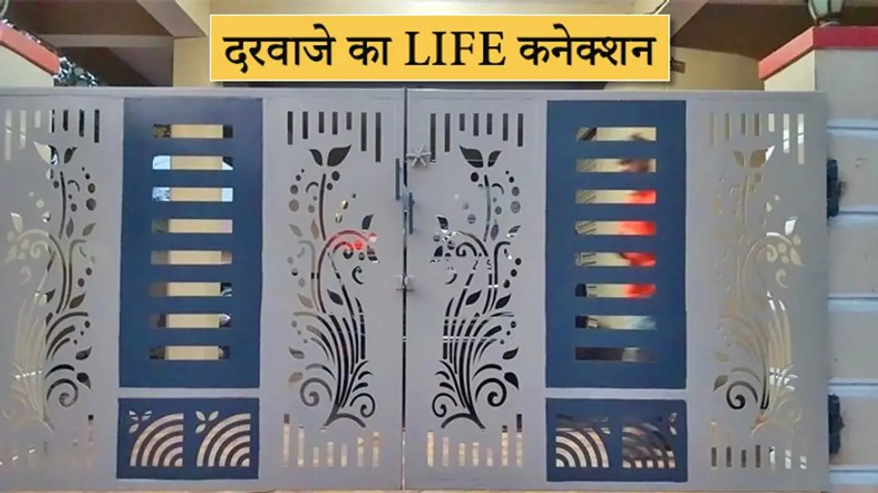vaastu tips: जानें कहां होना चाहिए घर का मेन गेट vaastu tips: जानें कहां होना चाहिए घर का मेन गेट