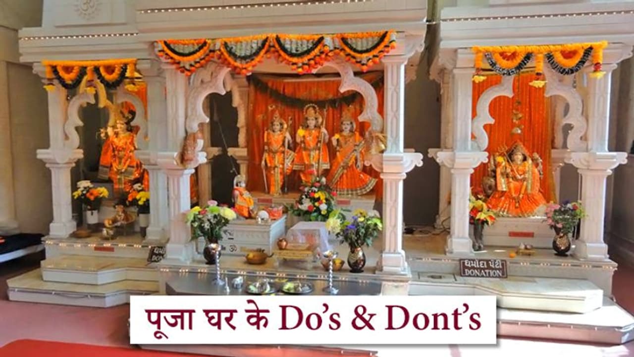 पूजा घर में ऐसे रखें श्रीगणेश, लक्ष्मी और सरस्वती की मूर्ति पूजा घर में ऐसे रखें श्रीगणेश, लक्ष्मी और सरस्वती की मूर्ति